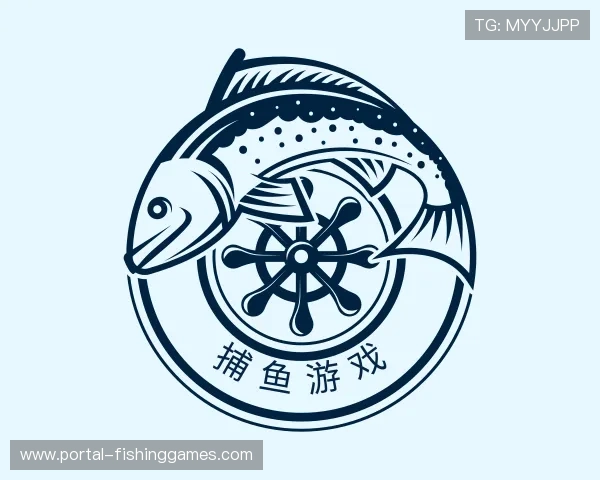 认识捕鱼游戏